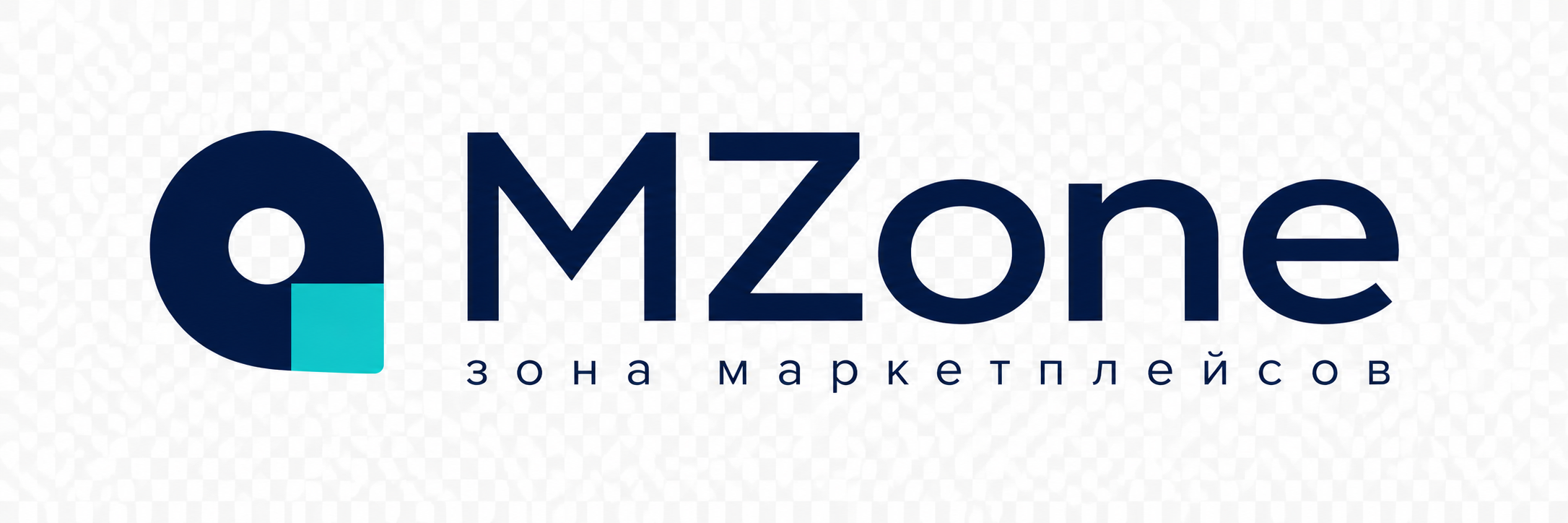 MZone — аналитика для селлеров WB и Ozon